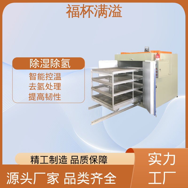 热风循环恒温精密烘箱 电镀除氢炉 适用范围广泛 福杯满溢