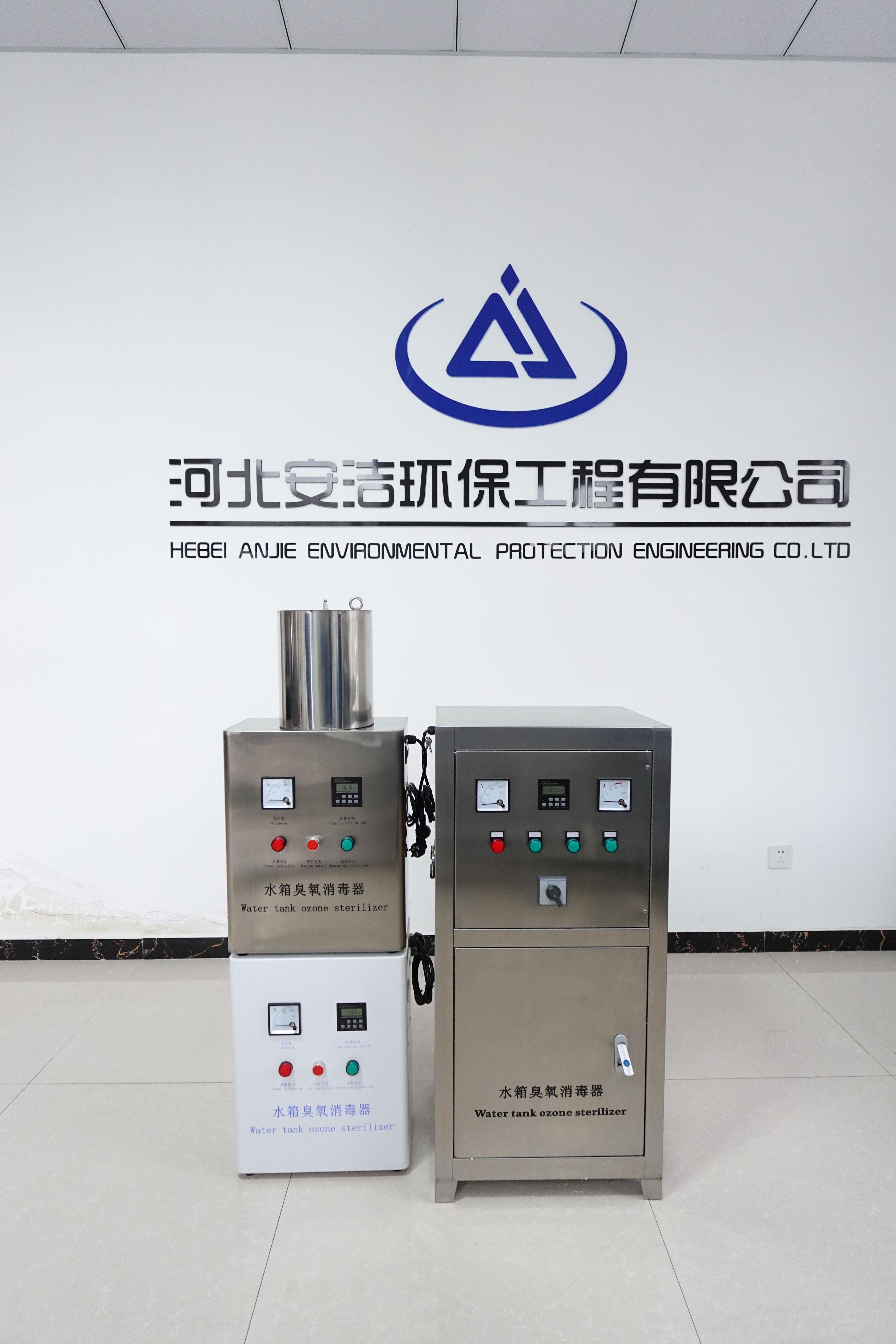 安洁 WTS-2B 水箱臭氧消毒器 自动化运行，无需专人看管 质保一年