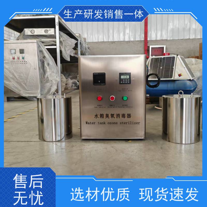安洁 AJ-WTS-2B 内置式水箱自洁消毒器 生活用水杀菌消毒 无二次污染