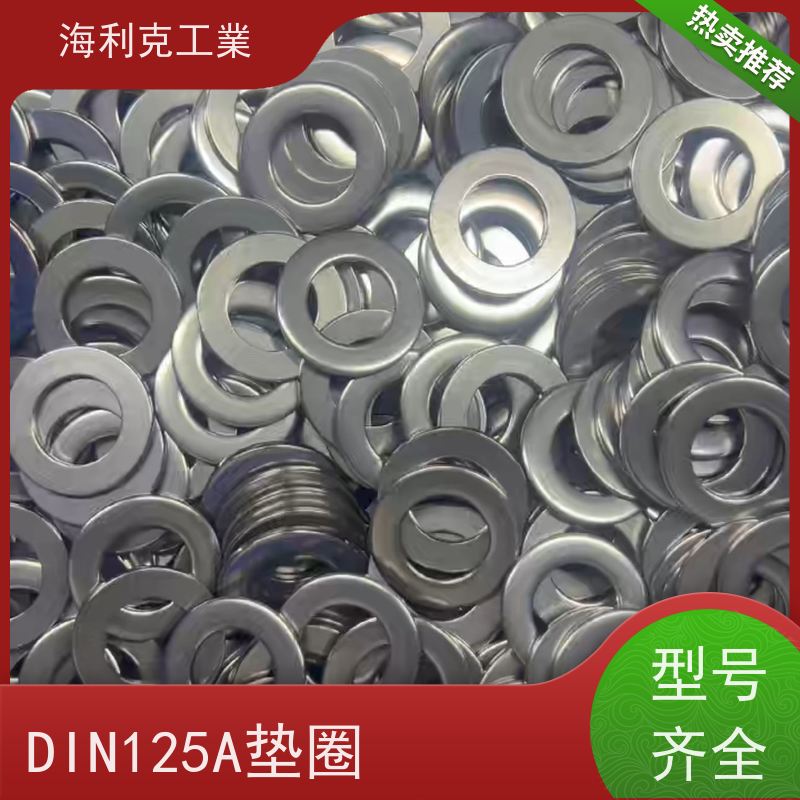 海利克工業 ANSI/ASME B18.21.1 平垫圈 不锈钢A2-70 Φ100