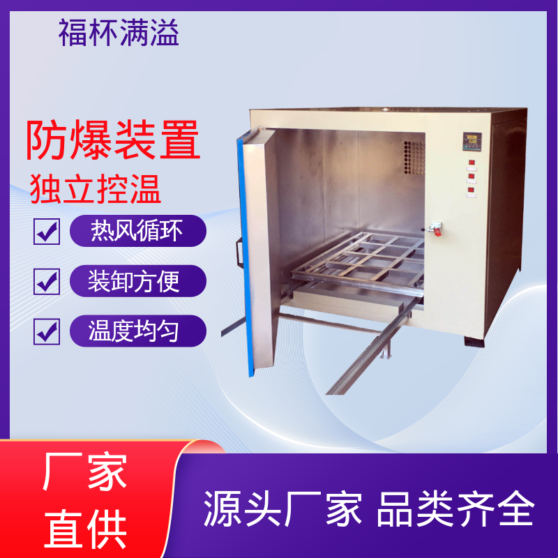 工业不锈钢大型烘干箱 变压器烘烤设备 热风循环 福杯满溢
