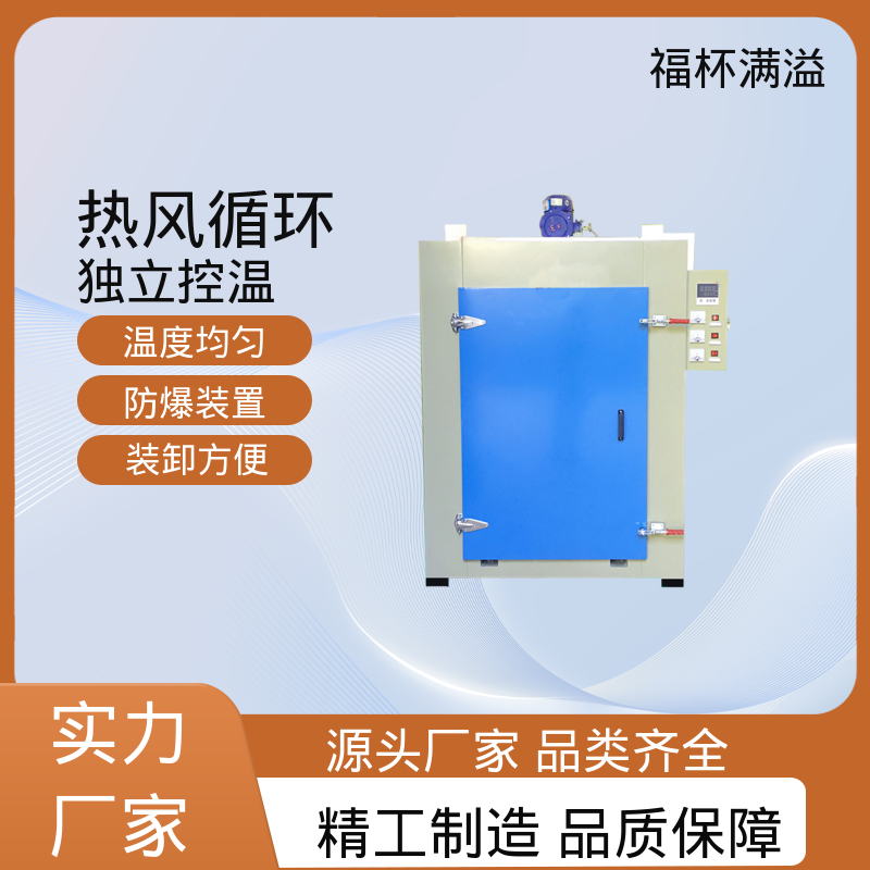 大型热处理烘房烤房 电机定子转子烘箱 支持定制 福杯满溢