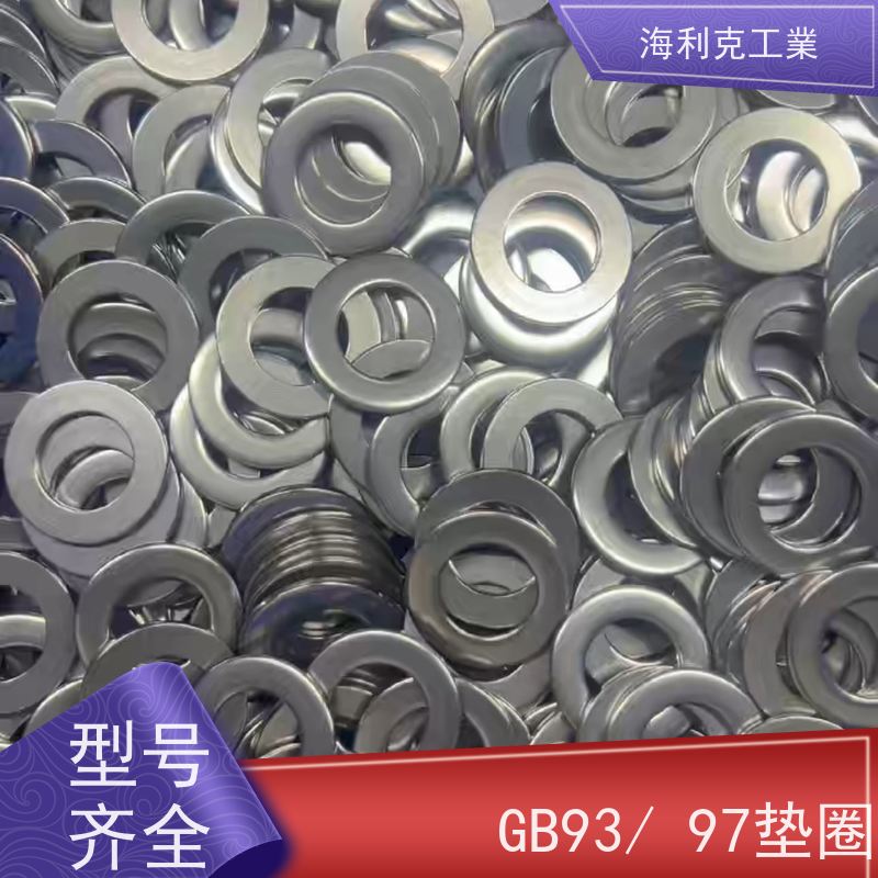 海利克精密工業 ISO7093-2 C级大平垫圈 2205/2520/2507 1-1/2