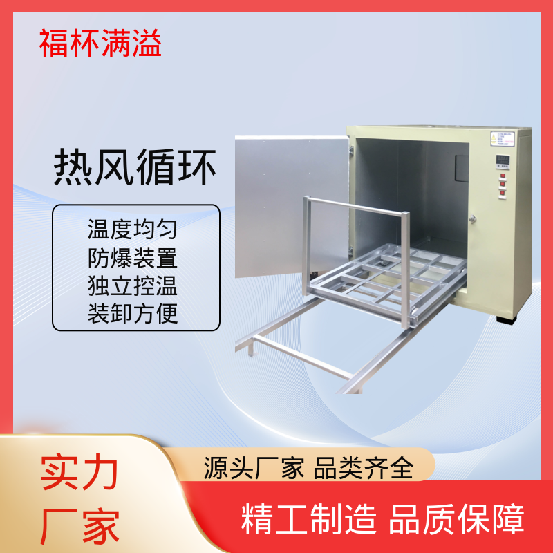 大型热处理烘房烤房 电机线圈浸漆烘箱 数显仪表 福杯满溢
