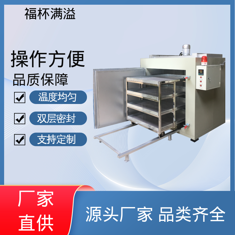 不锈钢架结构 提高功效 降低污染 高温真空烘箱 工作效率高 福杯满溢