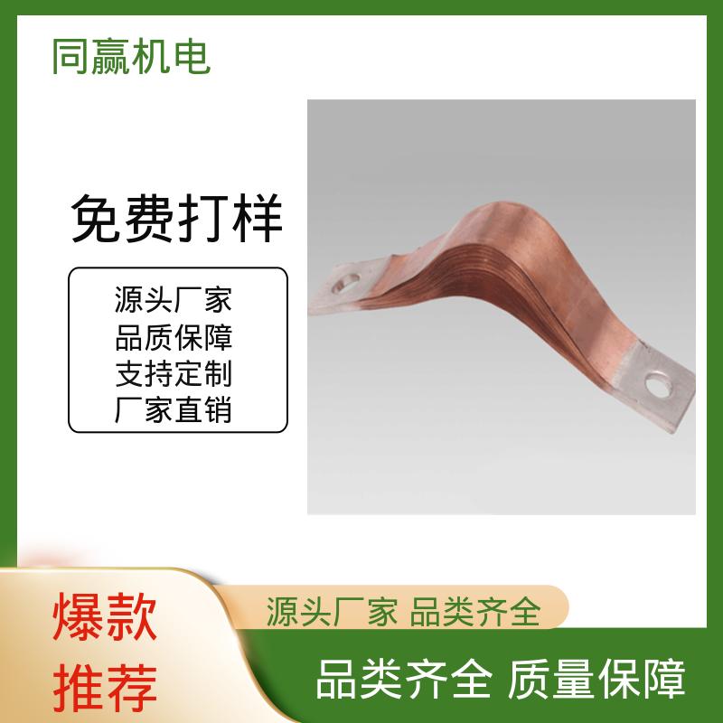 同赢生产 20mm铜伸缩节 按图纸加工 规格型号全 电工电气桥架