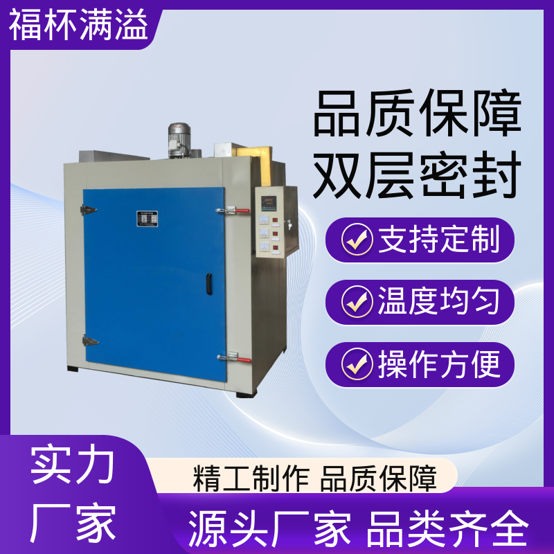 可调式空气阀门 超温保护装置 工业高温烘箱 维护成本低 福杯满溢