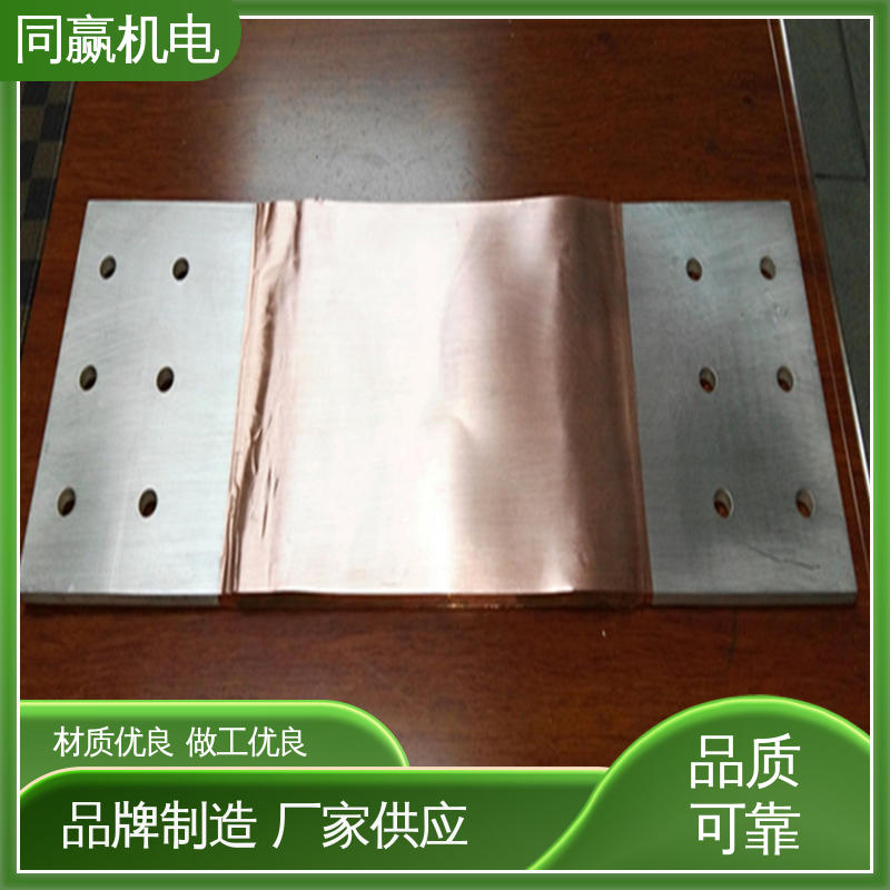 同赢供应 电工电气桥架 货源充足发货快 铜母线伸缩节 25*30