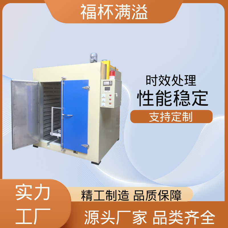 安全防护完善 时效热处理炉 周期作业炉 福杯满溢