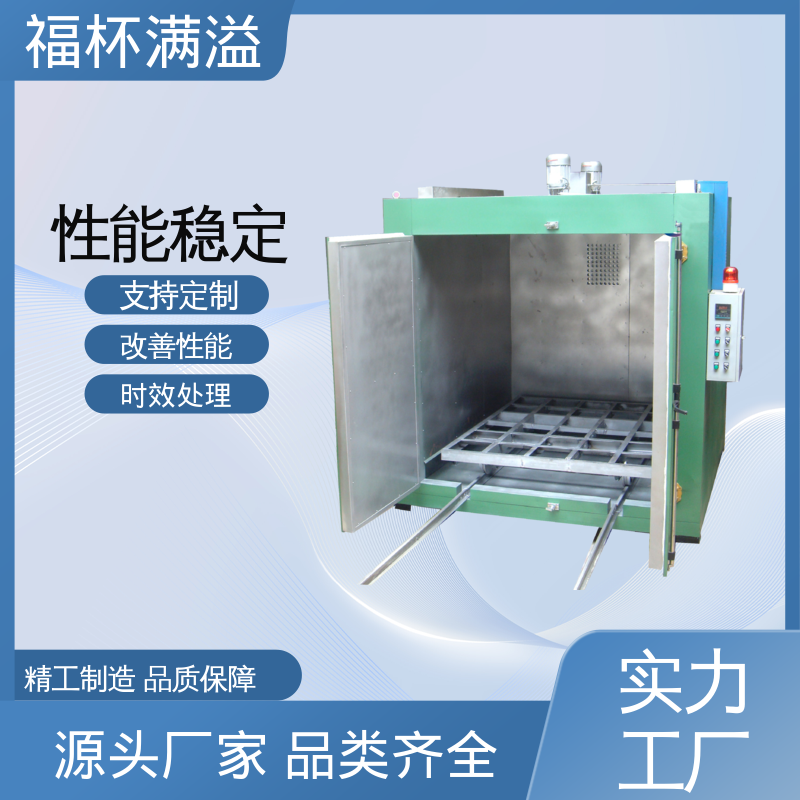 高温固溶淬火炉 天燃气时效炉 操作简便 福杯满溢