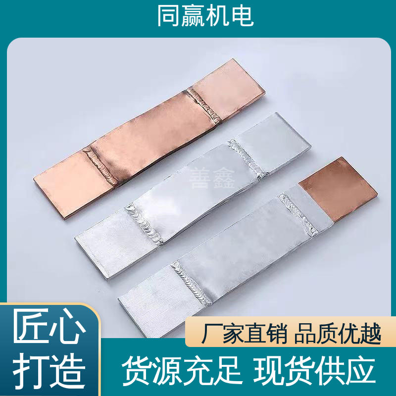 镀镍铜伸缩节 货源充足发货快 输变电工程 导电设备 同赢生产