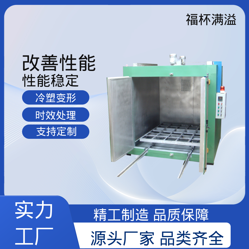 燃气式电加热维修 铝型材时效炉 持久耐用 福杯满溢