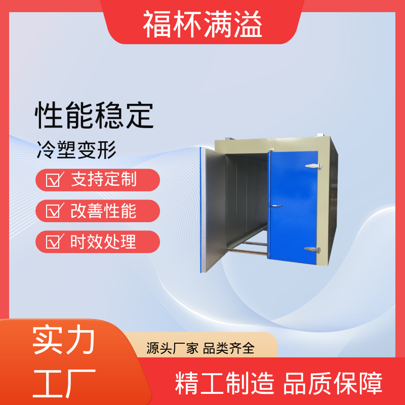 铝型材压铸件高均温状态下热处理 铝框时效炉 升温速度快 福杯满溢