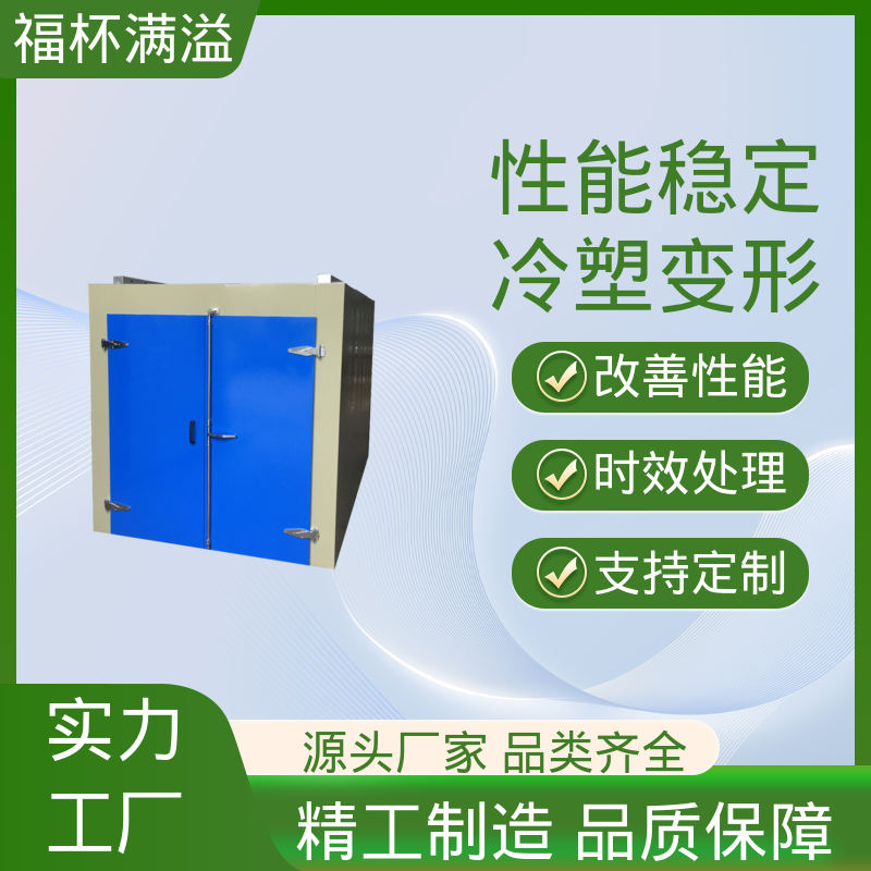 高温台车式烘箱 铝合金时效炉 高效节能 福杯满溢