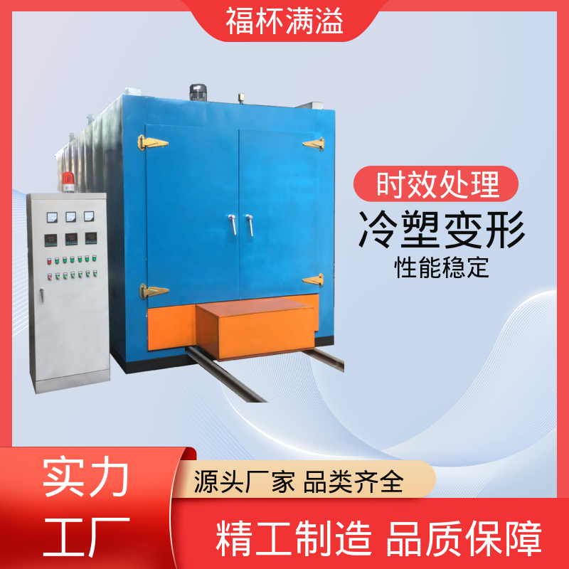 耐用材质结构 天燃气时效炉 操作简便 福杯满溢