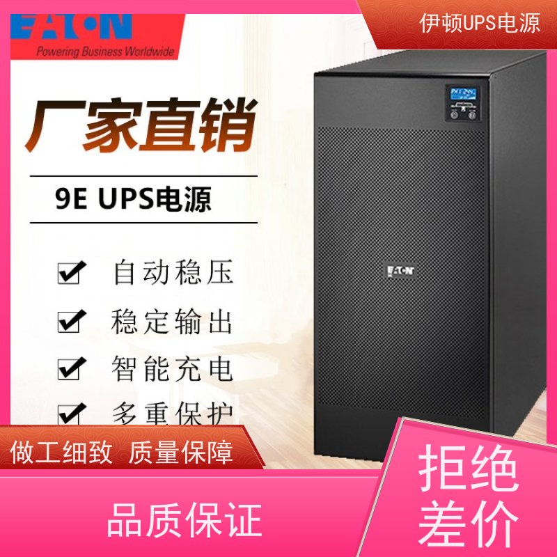 伊顿UPS电源 DX2000CN 外接蓄电池 维保服务 质量保证 