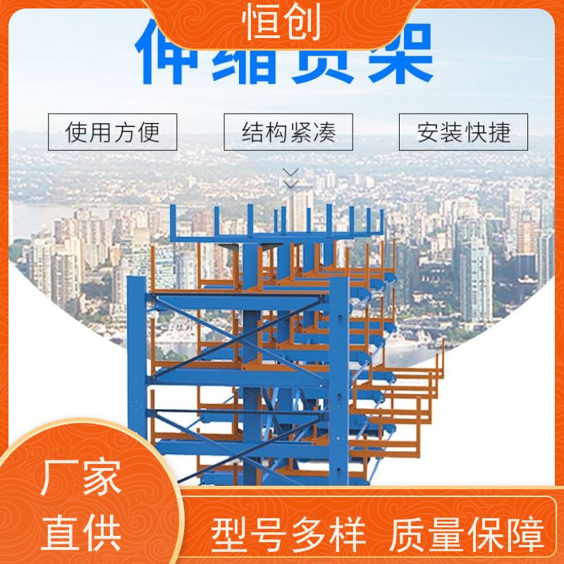 恒创 钢结构 多层可调节 生产经营 五金机电货架