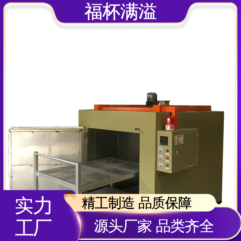 故障自检维护省心 模具时效炉 均匀加热 福杯满溢