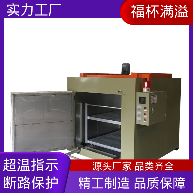 定时升降温保护 模具时效炉 维修率低 福杯满溢