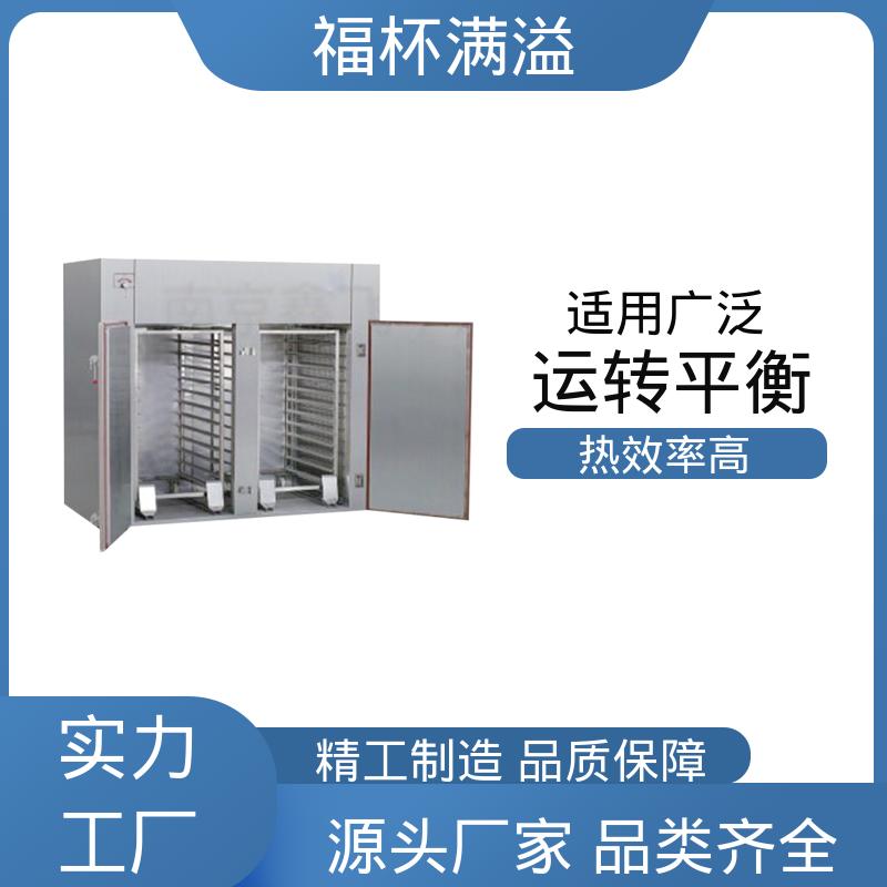 电蒸汽两用 用户可选 食品低温热风循环智能烘箱 适用范围广 福杯满溢