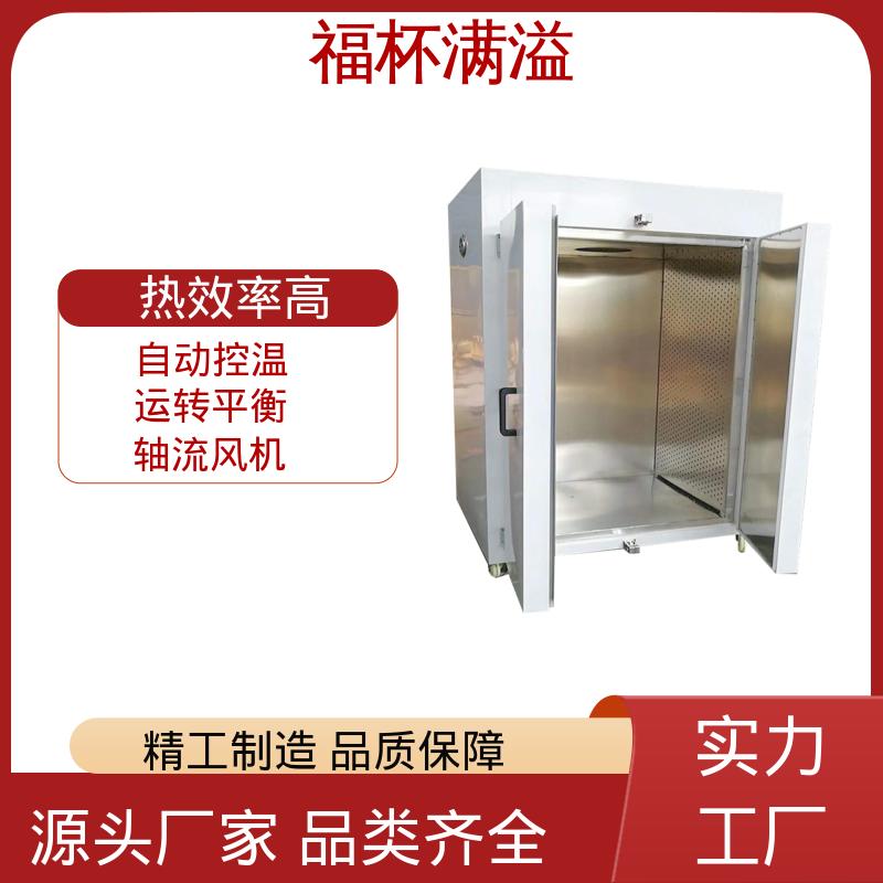 自带烘车 烘盘尺寸统一 热风循环干燥机 整机噪音小 福杯满溢