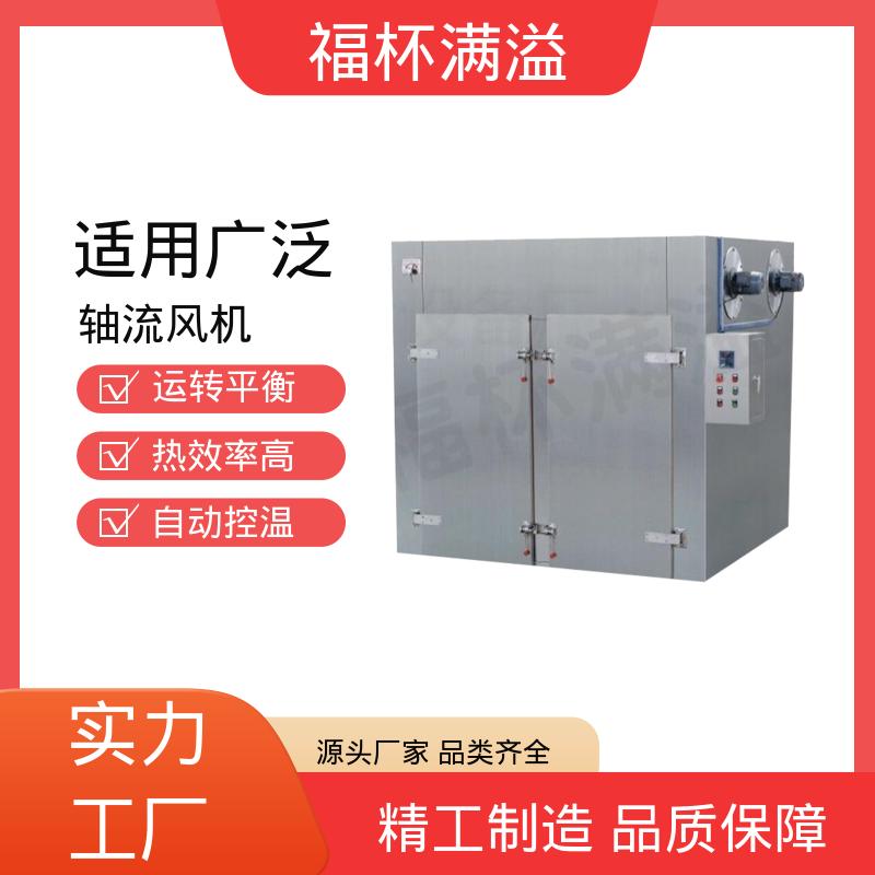 自控电脑系统双选择 热风循环烘箱 安装维修方便 福杯满溢