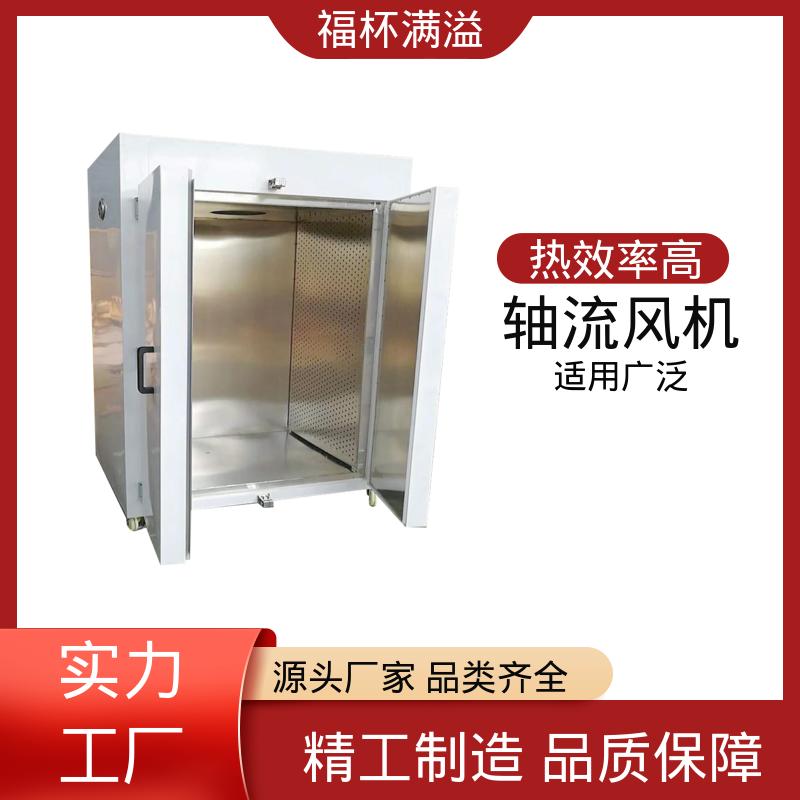 肉类脱水设备 多功能热风循环烘箱 运转平衡 福杯满溢
