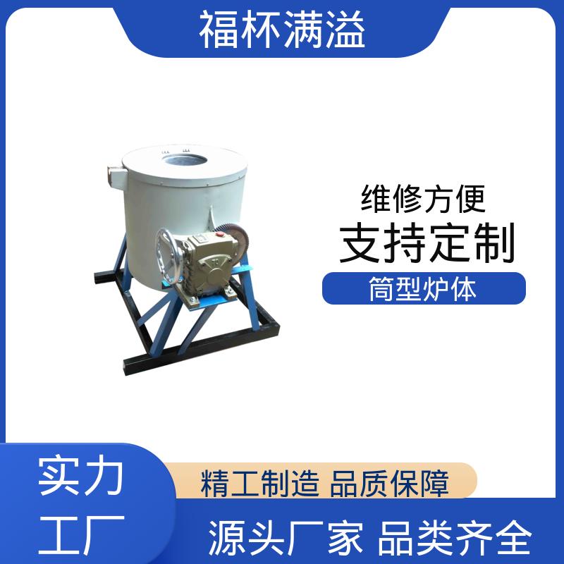 热处理环保炭化炉 熔铝电炉 温度稳定 福杯满溢