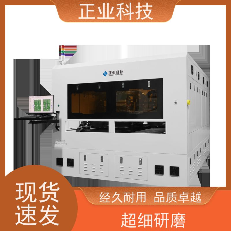 精准高效，一机双模。正业科技PY900喷印机是PCB字符生产的可靠合作伙伴。