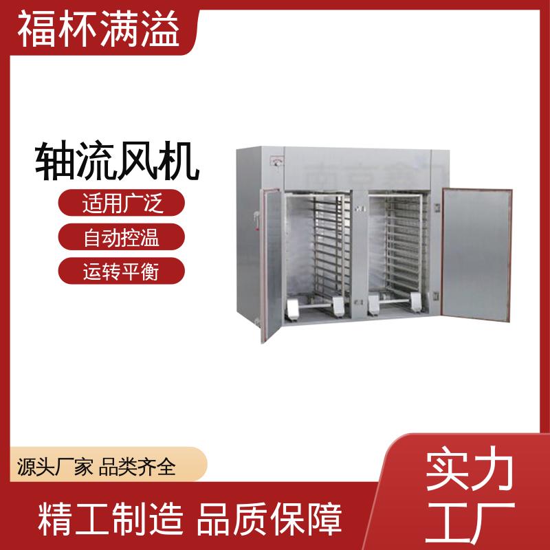 蒸汽 热水 电 远红外热源可选 单开门热风循环烘箱 适用范围广 福杯满溢