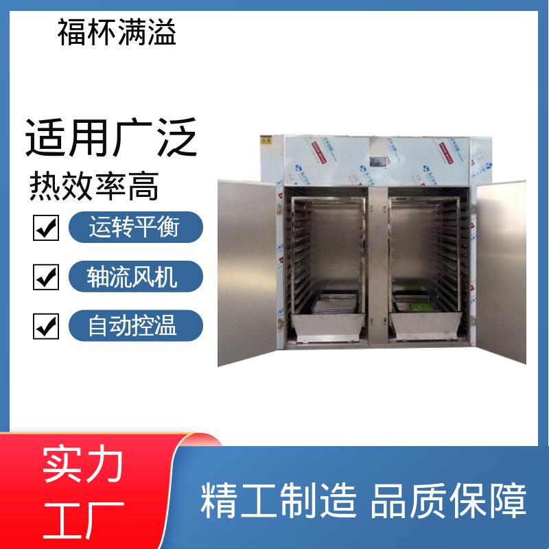 自带烘车 烘盘尺寸统一 多功能热风循环烘箱 安装维修方便 福杯满溢