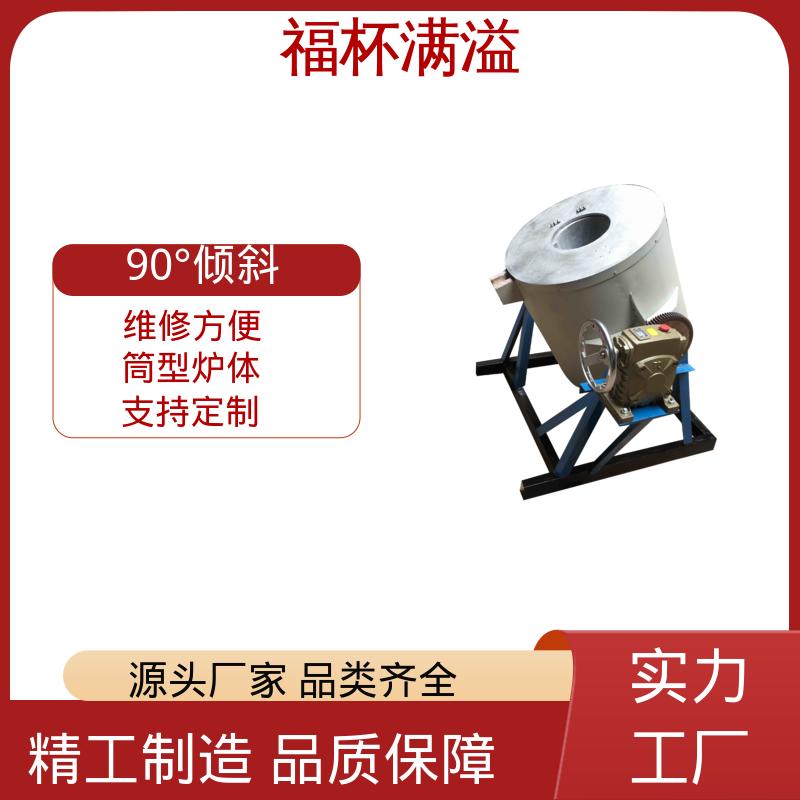 铝电解槽防渗浇注料 倾斜式坩埚熔铝炉 温度均匀 福杯满溢