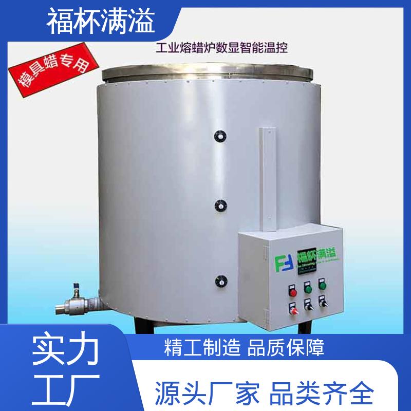 不锈钢实验室化蜡炉控温电热 蜡预热炉 维护成本低 福杯满溢