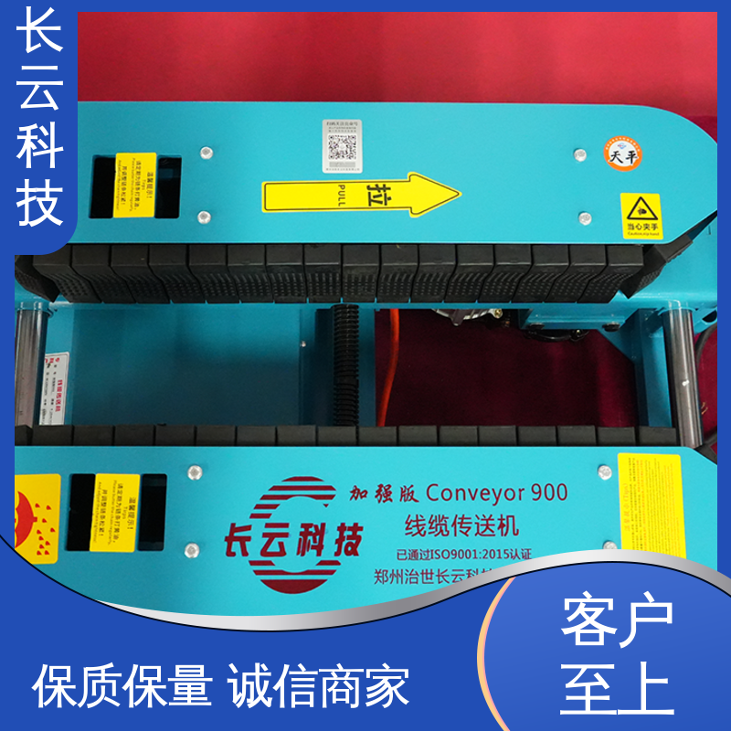 长云科技 电缆敷设施工设备 900加强双电压 运行平稳 