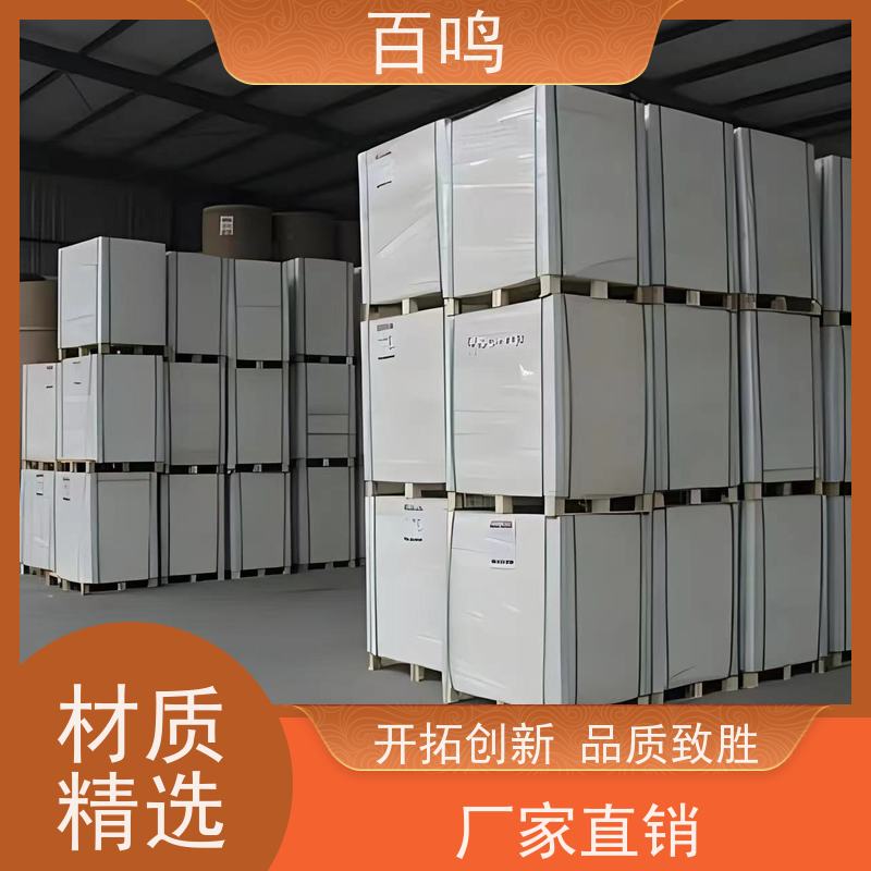 百鸣 厂家销售 不掉粉双面白 表面涂层牢固 减少对印刷设备的磨损