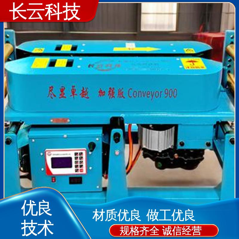 长云科技 电缆敷设施工输送机 900加强双电压 联控操作 施工方便