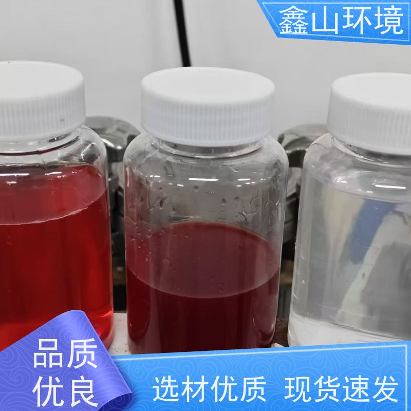 鑫山环境 全自动 探伤废水处理 专人指导 提供方案
