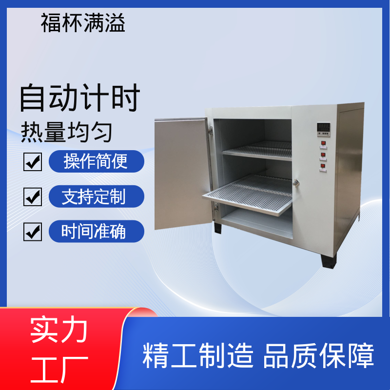 实验板吸收热量均匀可调 实验室恒温烘箱 精准控温 福杯满溢