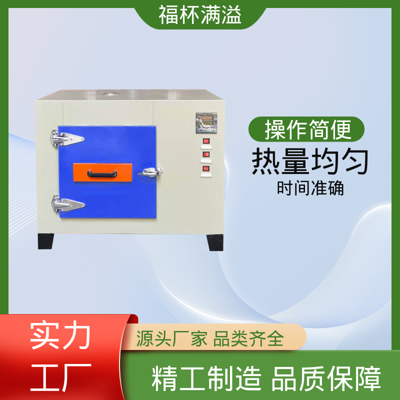 数显智能控温烘箱 实验室恒温烘箱 密封性好 福杯满溢