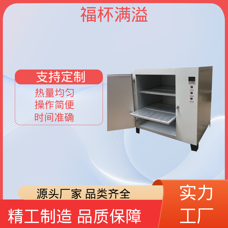 无尘实验室洁净间用 恒温箱 密封性好 福杯满溢