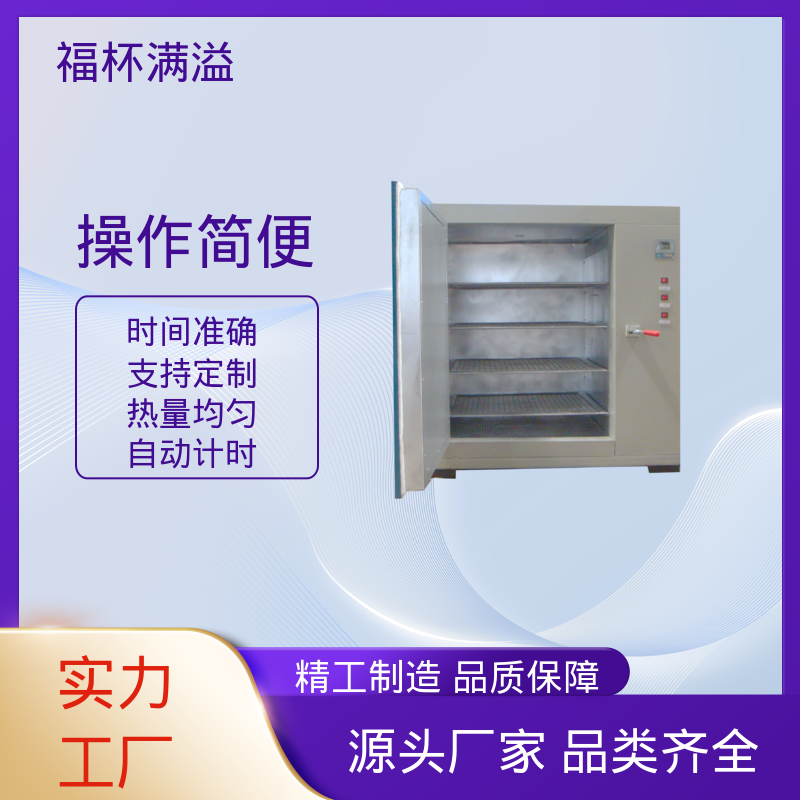 电加恒温鼓风干燥箱 恒温箱 智能控温 福杯满溢