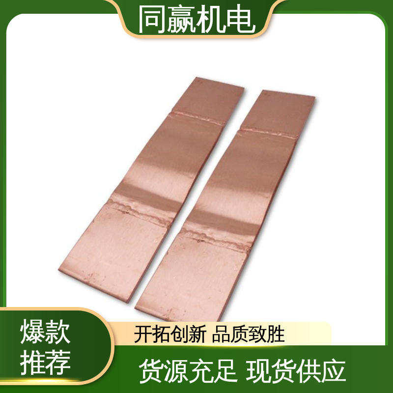 电解冶炼 两头镀锡 规格型号全 矩形铜母线伸缩节 同赢生产
