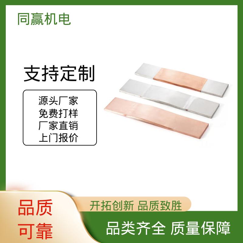 同赢生产 电解冶炼 5*45 铜伸缩节 散热性好 125x10mm