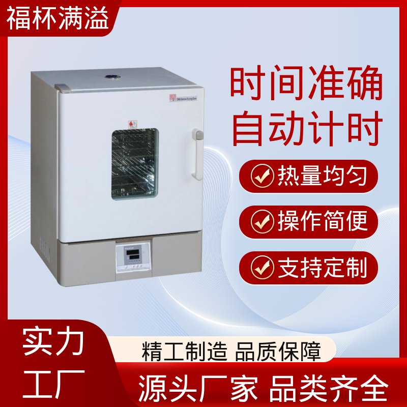 供应工业用热风循环烘箱 涂料烘箱 温度精准均匀 福杯满溢