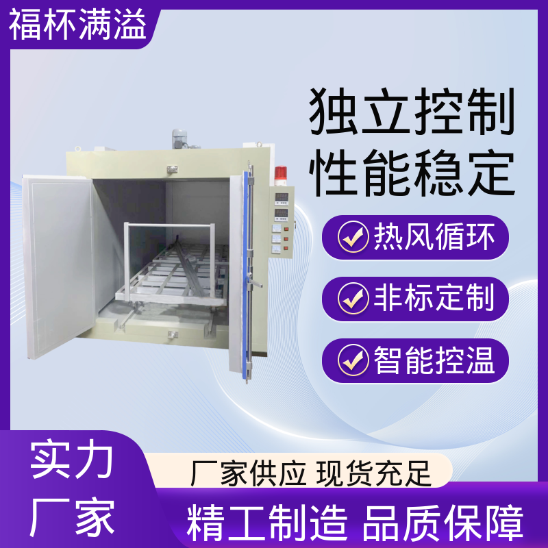 独特的热风循环系统 树脂干燥箱 操作方便 福杯满溢