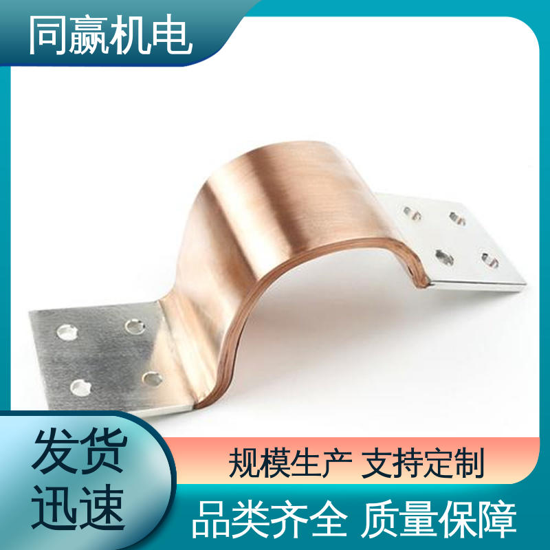 同赢供应 125x10mm 异形件加工 镀镍铜伸缩节 新能源汽车电池