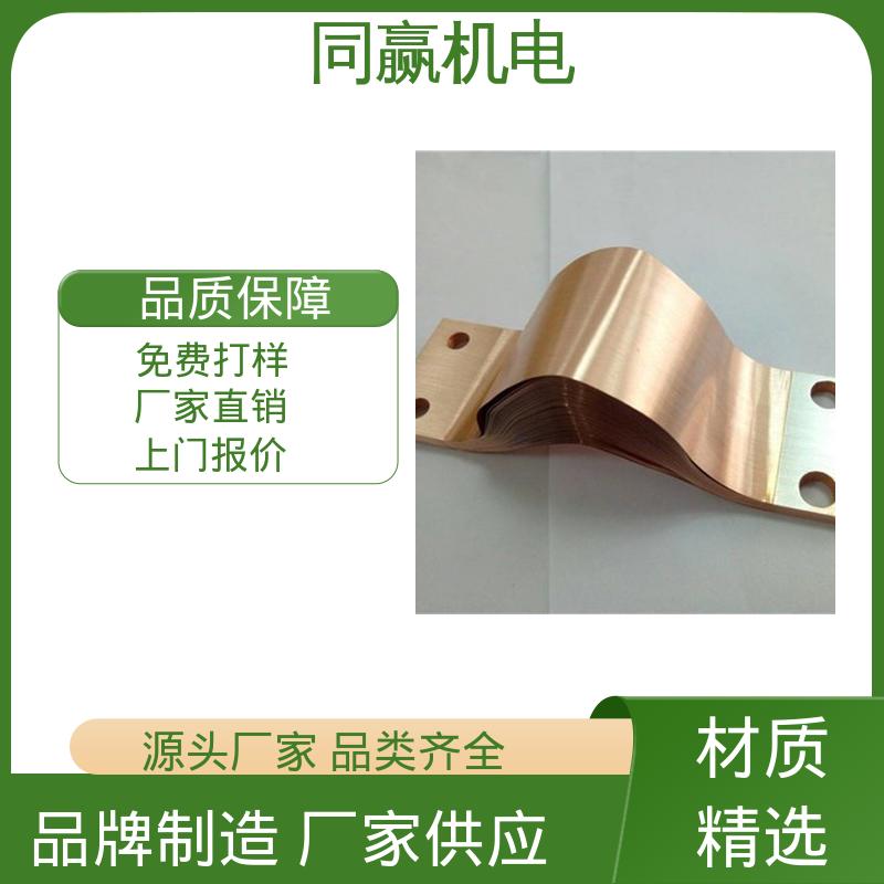 做工精细 电解冶炼 封闭母线铜伸缩节 同赢供应