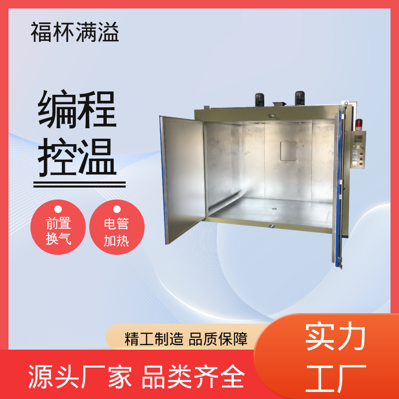 化工干燥设备 化学原料预热箱 使用寿命长 福杯满溢