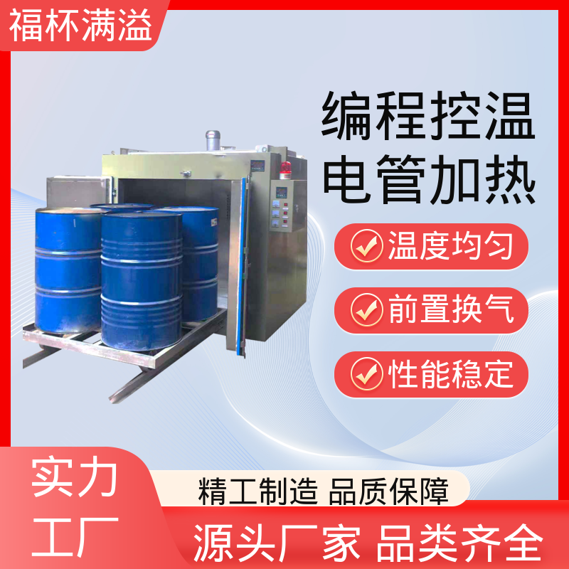 热风循环推车款节能烤箱 化学原料预热箱 操作简单 福杯满溢