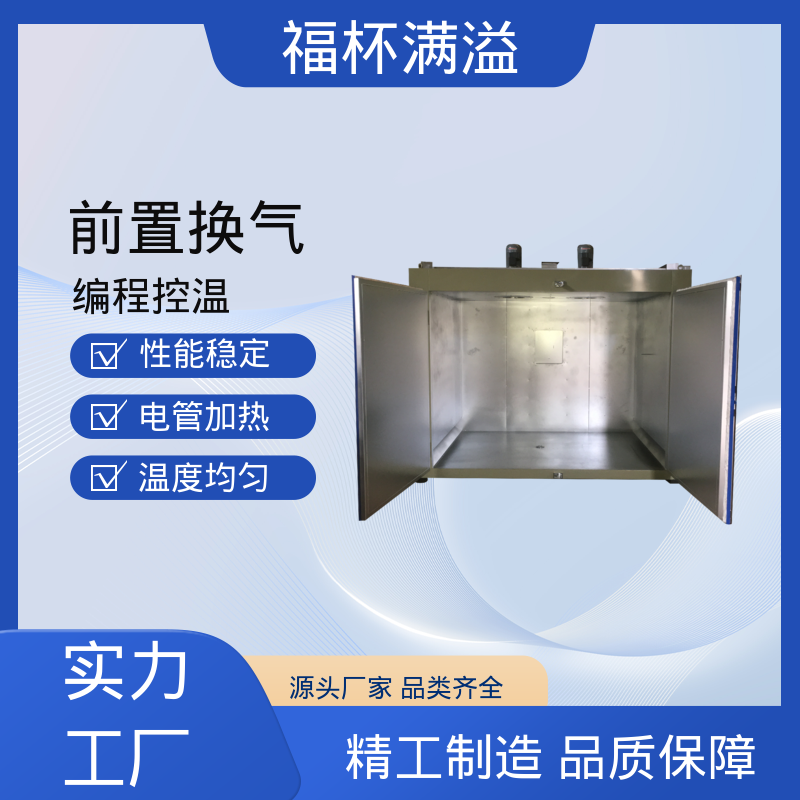 轨道配备 装载工件 化工油桶预热炉 高效节能 福杯满溢